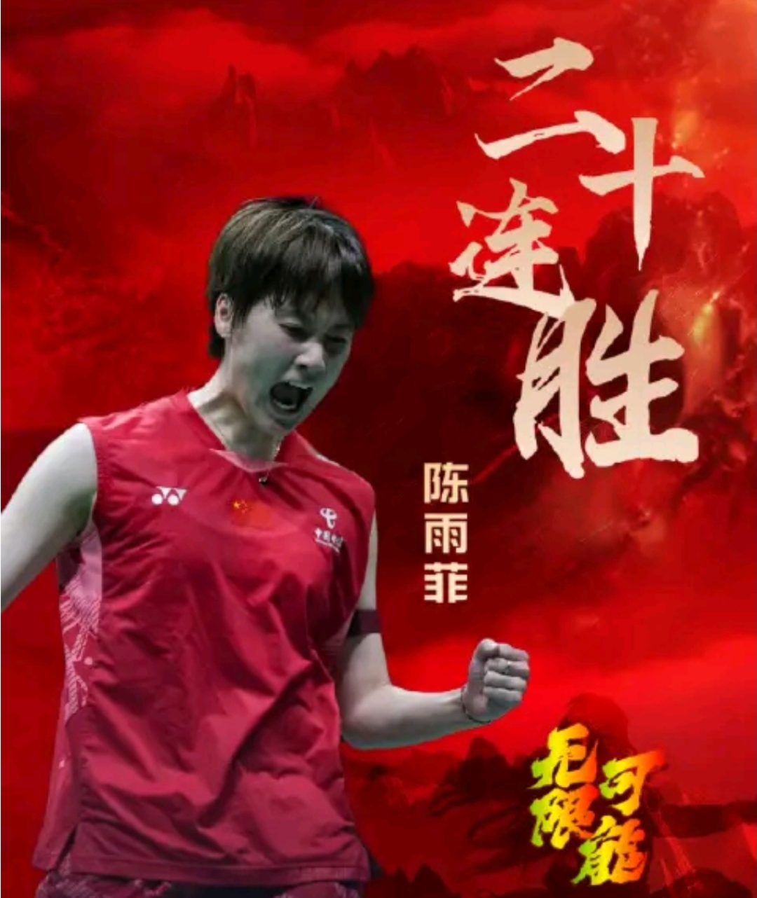 德国队轻取马来西亚队,陈雨菲关键制胜 德国队轻取马来西亚队,陈雨菲关键制胜